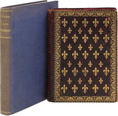 [Уникальная подборка]. Первая книга Константина Романова с его автографом Е. Нарышкиной и редчайшее уничтоженное издание ее воспоминаний: